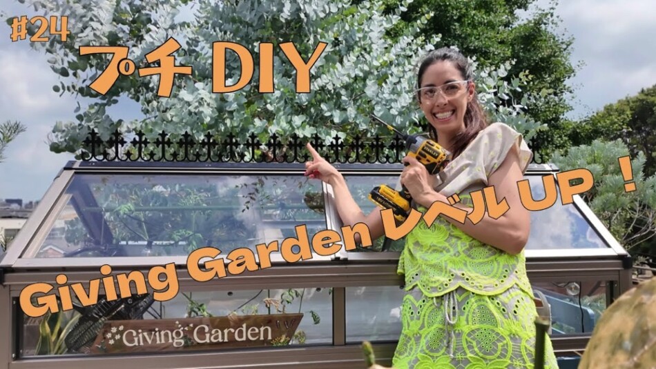 森泉、自宅のミニ温室をDIYして大満足