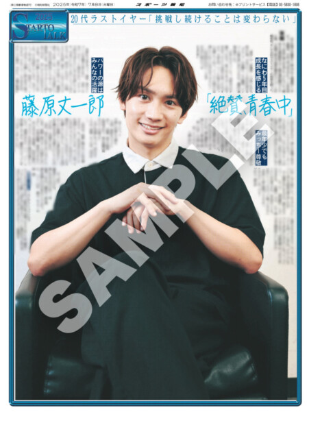 なにわ男子/藤原丈一郎メンバーとの関係性