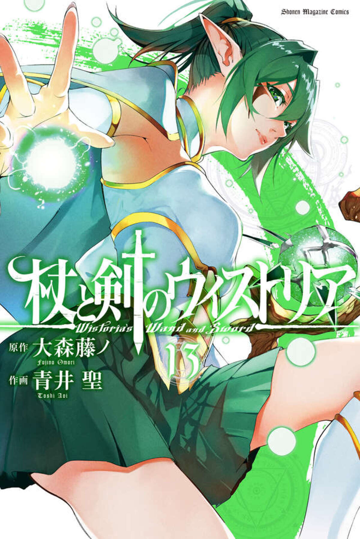 『ブルーロック -EPISODE 凪-』ついに最終回の画像