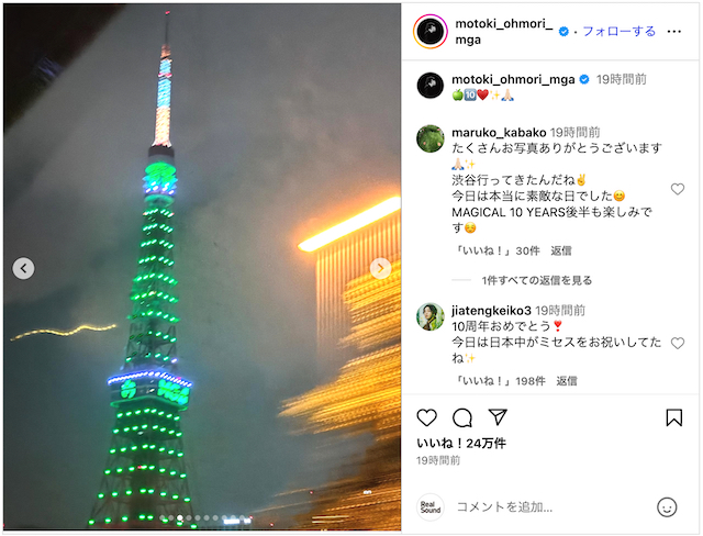 ミセス、デビュー10周年オフショット公開の画像