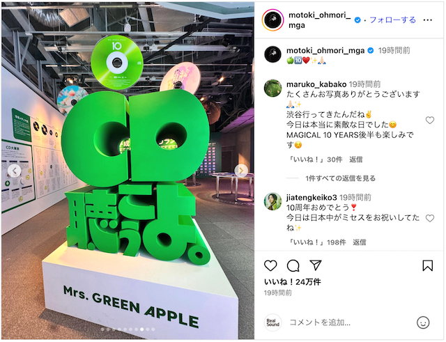 ミセス、デビュー10周年オフショット公開の画像