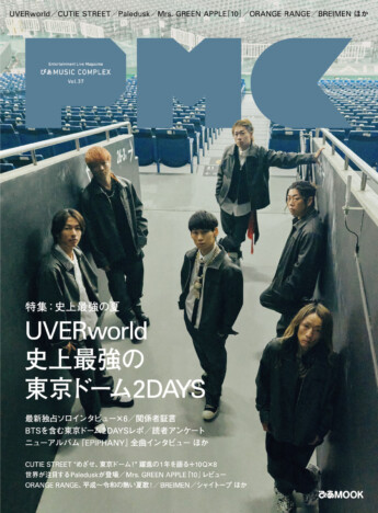 UVERworld『PMC Vol.37』表紙に登場