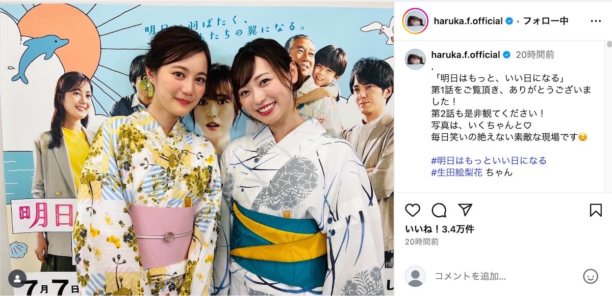 福原遥公式Instagramより