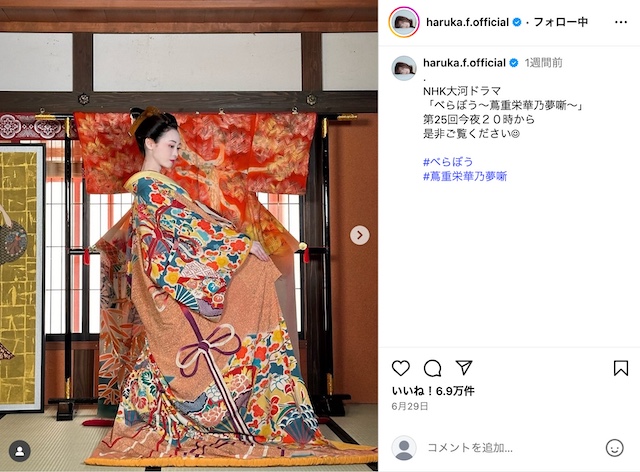 福原遥公式Instagramより