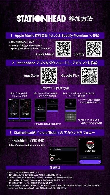 THE ORAL CIGARETTES　リスニングパーティ告知画像