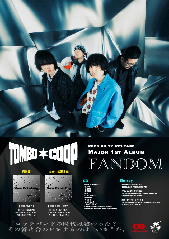 トンボコープ『FANDOM』予約フライヤー