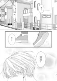 【漫画】身長差 + 歳の差カップリングの画像