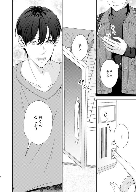 【漫画】身長差 + 歳の差カップリングの画像