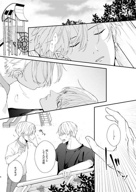 【漫画】身長差 + 歳の差カップリングの画像