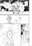 【漫画】身長差 + 歳の差カップリングの画像