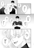 【漫画】身長差 + 歳の差カップリングの画像