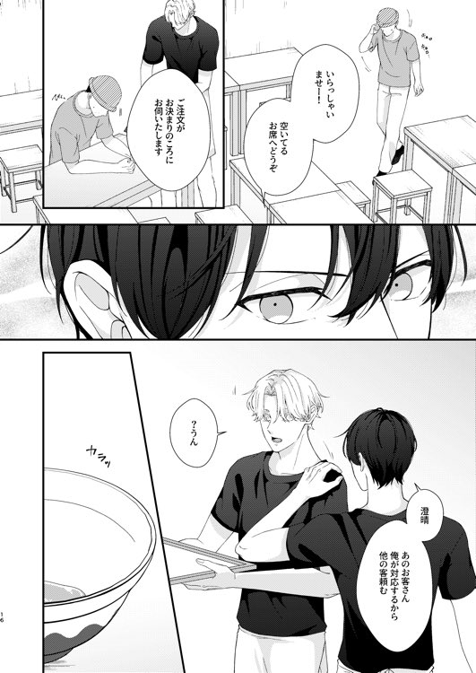 【漫画】身長差 + 歳の差カップリングの画像