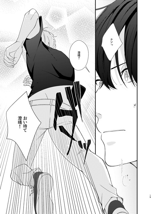 【漫画】身長差 + 歳の差カップリングの画像