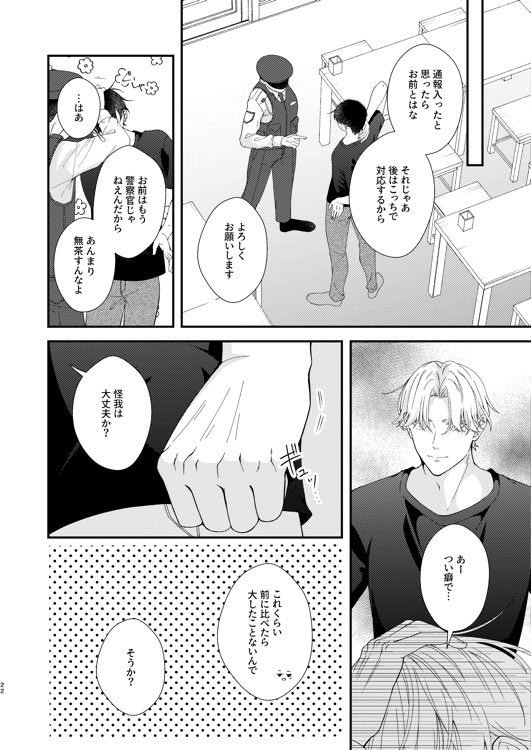 【漫画】身長差 + 歳の差カップリングの画像