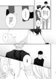 【漫画】身長差 + 歳の差カップリングの画像