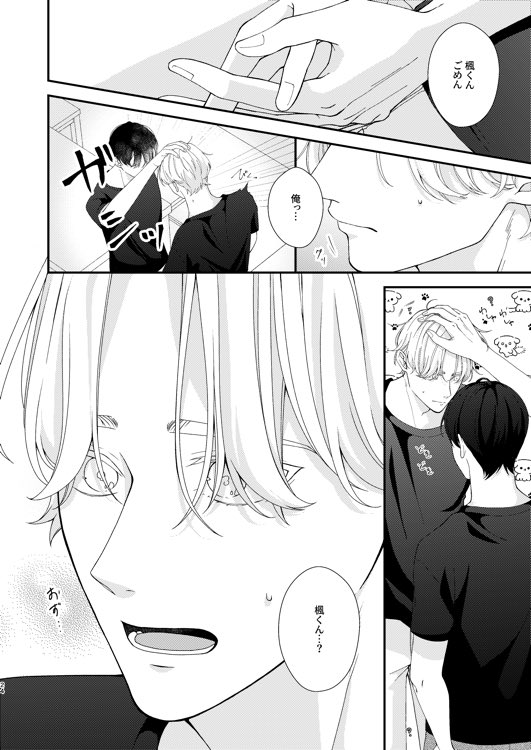 【漫画】身長差 + 歳の差カップリングの画像