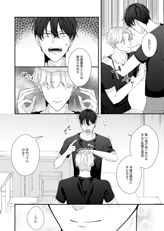 【漫画】身長差 + 歳の差カップリングの画像