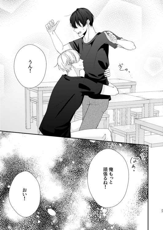 【漫画】身長差 + 歳の差カップリングの画像