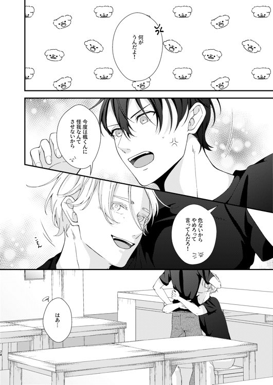 【漫画】身長差 + 歳の差カップリングの画像