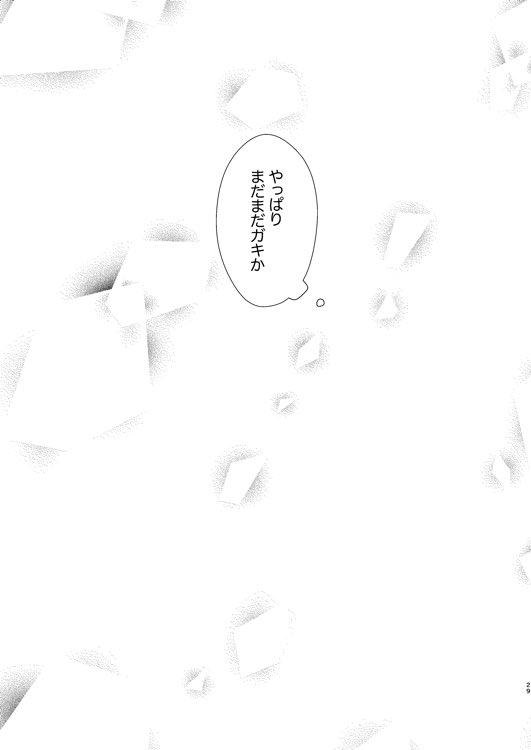 【漫画】身長差 + 歳の差カップリングの画像