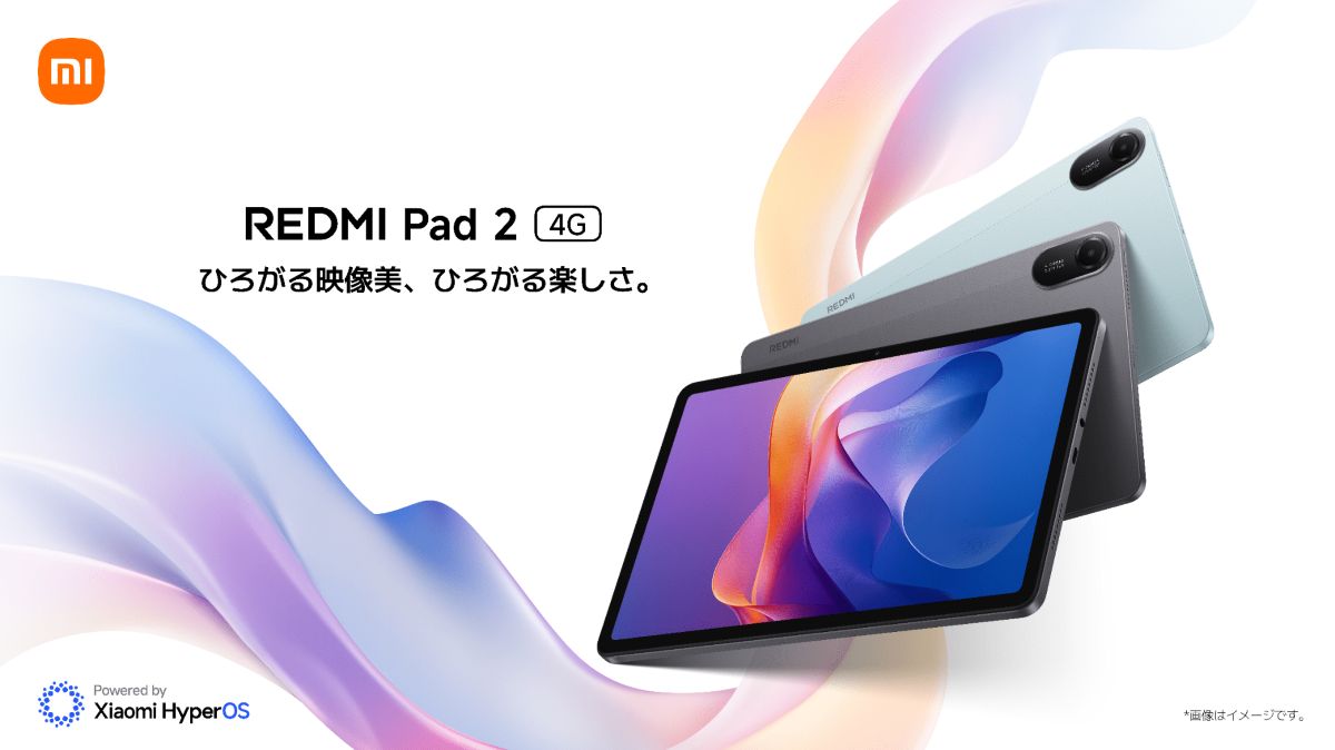 Xiaomi、1万円台からの新タブレット登場