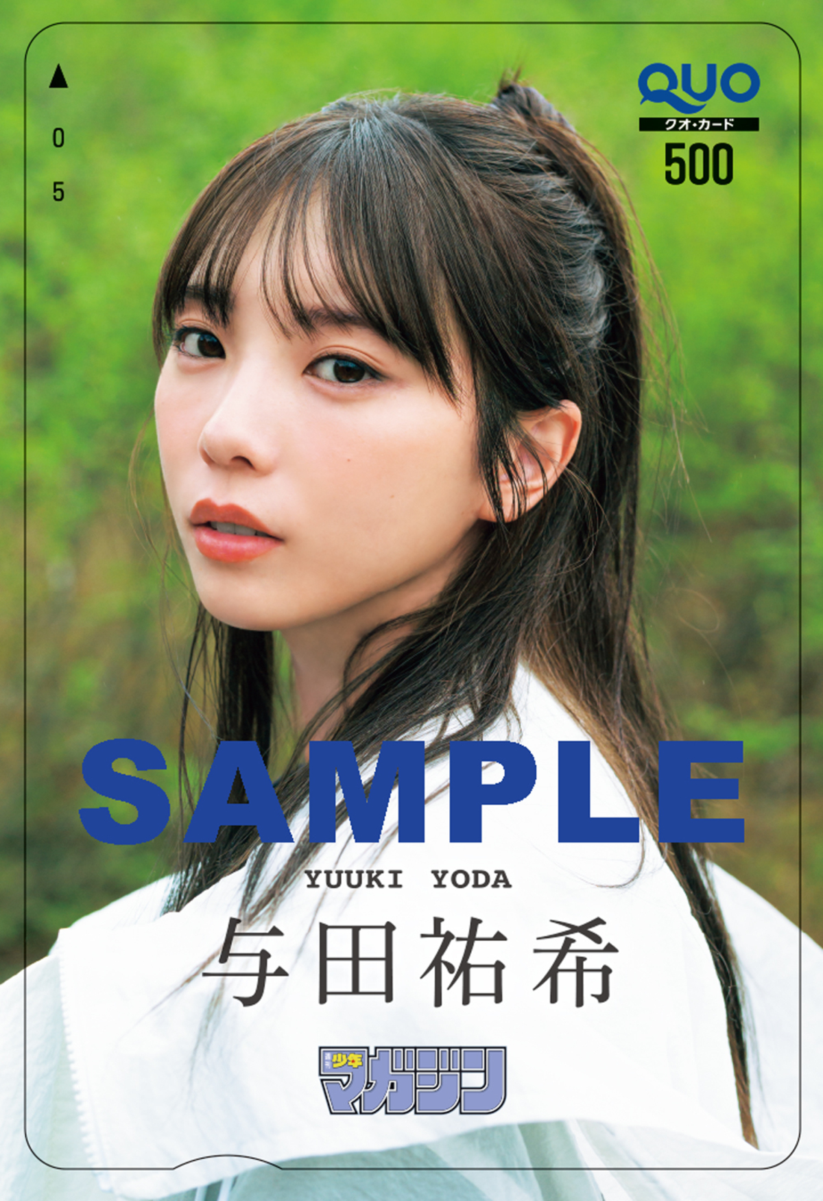 与田祐希、乃木坂46卒業直後の自然体な表情の画像