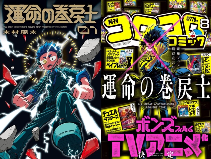 運命の巻戻士』アニメ化で大ヒットなるか？ 純度100％の王道を
