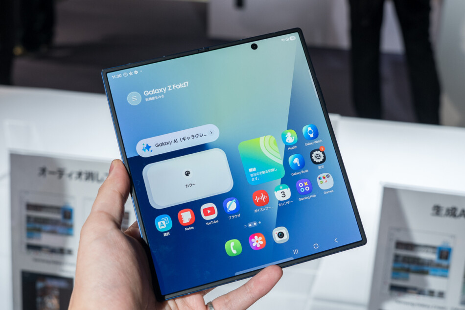 『Galaxy Z Fold7』をどう見る？