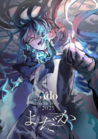 Ado、初ドームツアータイトル決定