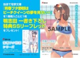 『青ブタ』初の短編集発売　限定配布特典もの画像