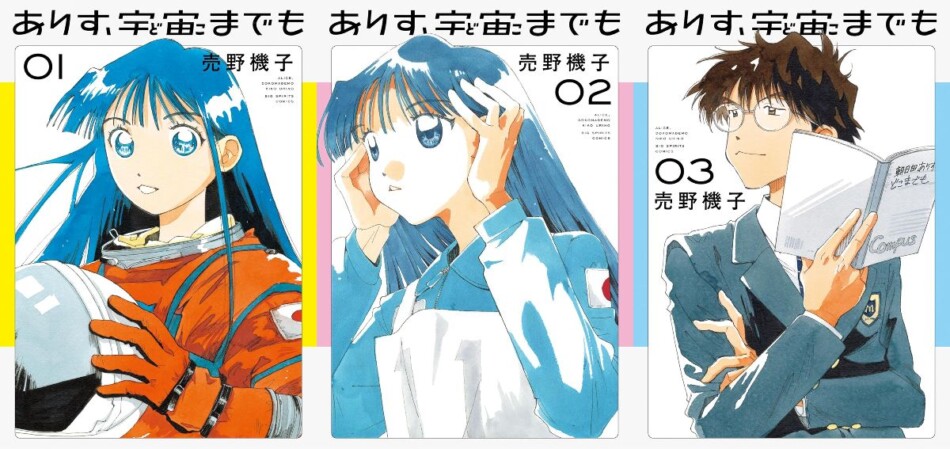 宇宙飛行士の難易度『ありす、宇宙までも』