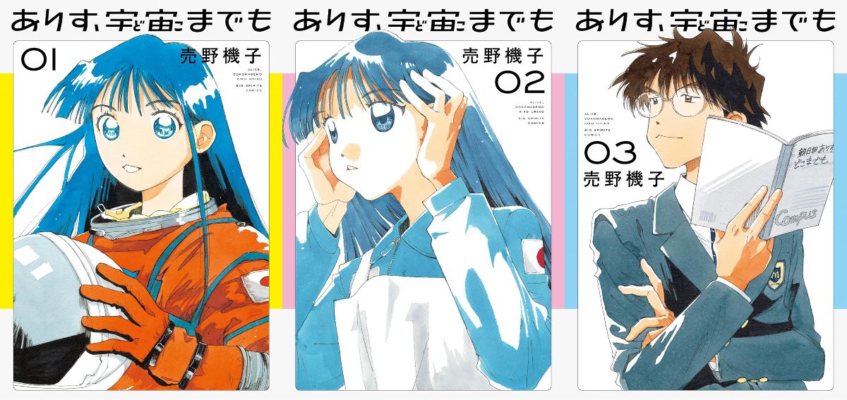 宇宙飛行士の難易度『ありす、宇宙までも』