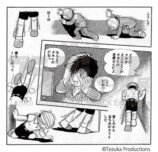 「手塚治虫 ブラック・ジャック展」開催の画像