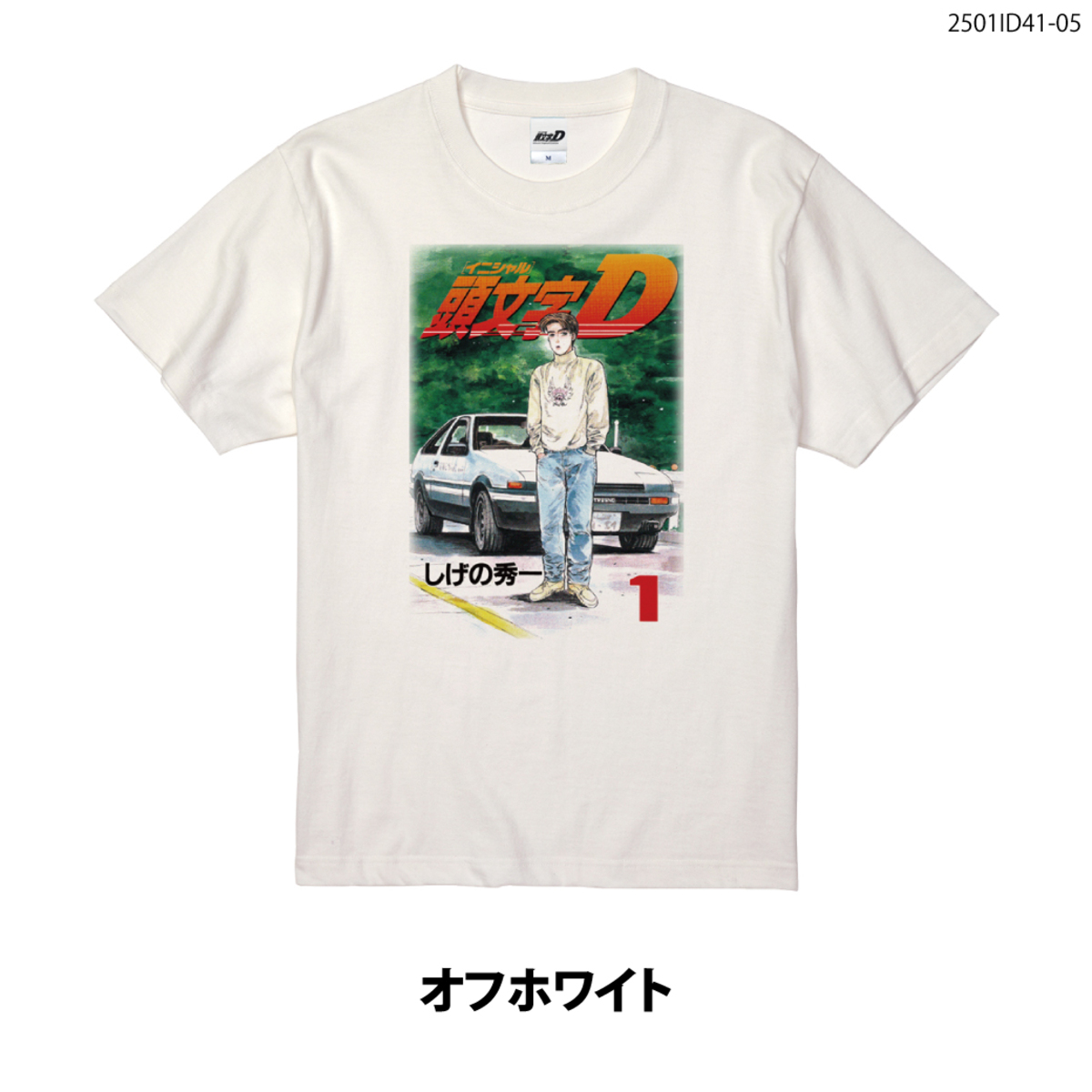 『頭文字D』単行本1巻表紙がTシャツにの画像