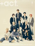 JO1『+act. 8月号』表紙・巻頭特集に登場の画像