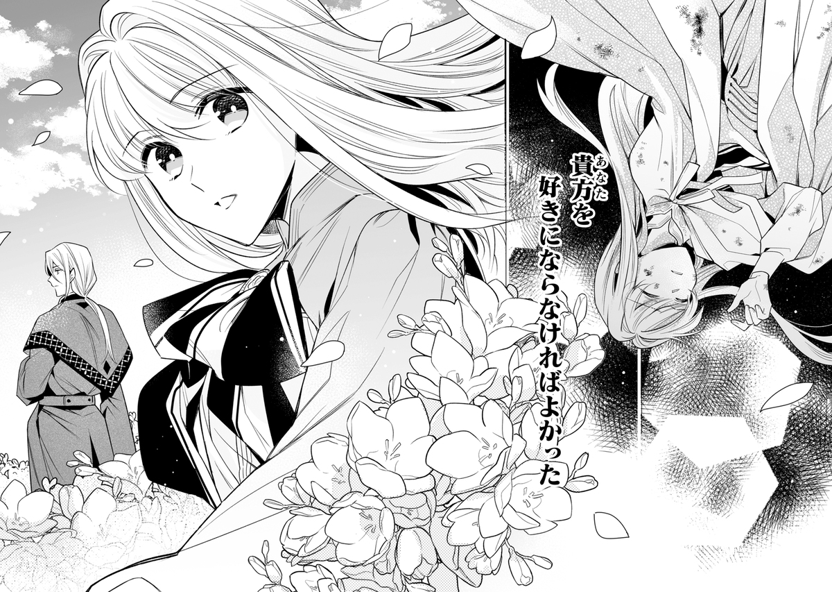 【漫画】記憶喪失令嬢と無表情系令息の画像