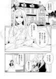 【漫画】記憶喪失令嬢と無表情系令息の画像
