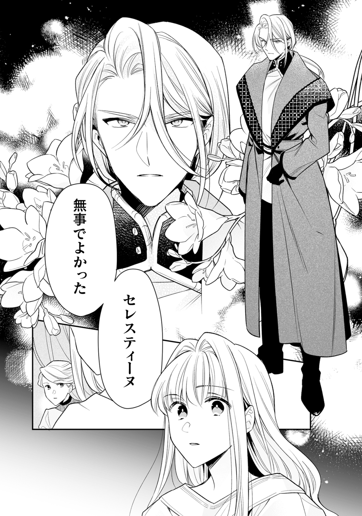 【漫画】記憶喪失令嬢と無表情系令息の画像