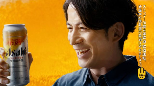『アサヒスーパードライ　生ジョッキ缶』新TVCM『最高のひと口目』篇 場面写真④