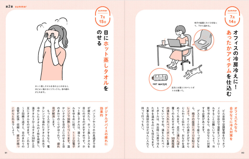 40代ライター足冷えを改善できる？