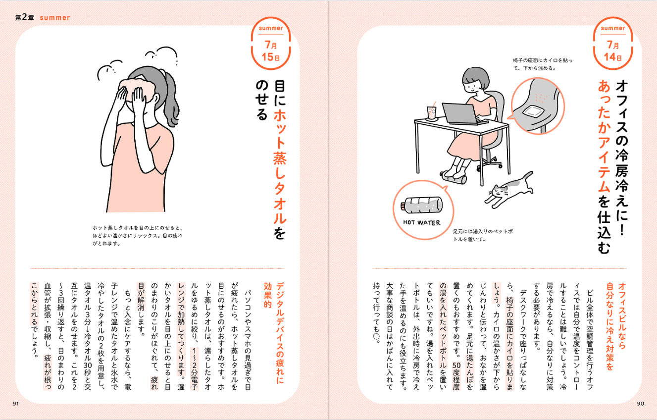 40代ライター足冷えを改善できる？の画像