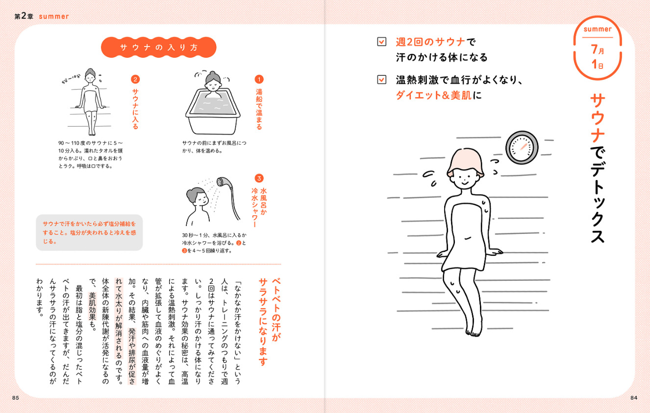 40代ライター足冷えを改善できる？の画像