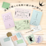 『大人の科学マガジン　小さな活版印刷機』の画像