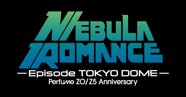 『Perfume ZO/Z5 Anniversary “ネビュラロマンス” Episode TOKYO DOME』ロゴ