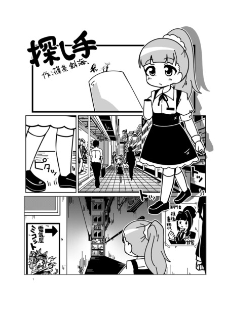 【漫画】鉤爪、鍵盤、蛸の足。どれが義手？