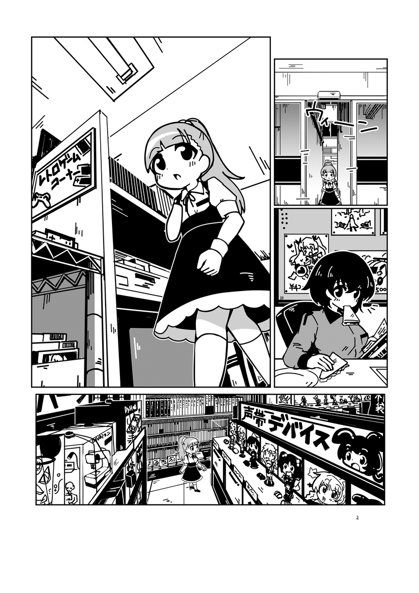 【漫画】鉤爪、鍵盤、蛸の足。どれが義手？の画像