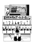 【漫画】鉤爪、鍵盤、蛸の足。どれが義手？の画像