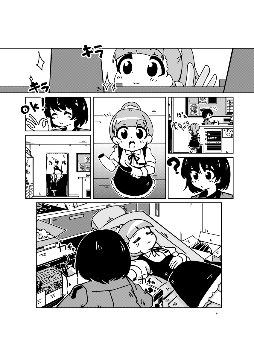 【漫画】鉤爪、鍵盤、蛸の足。どれが義手？の画像