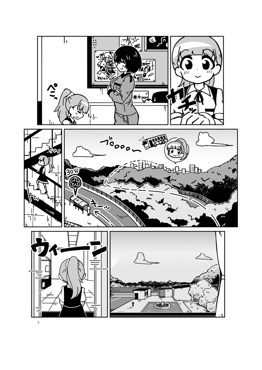 【漫画】鉤爪、鍵盤、蛸の足。どれが義手？の画像