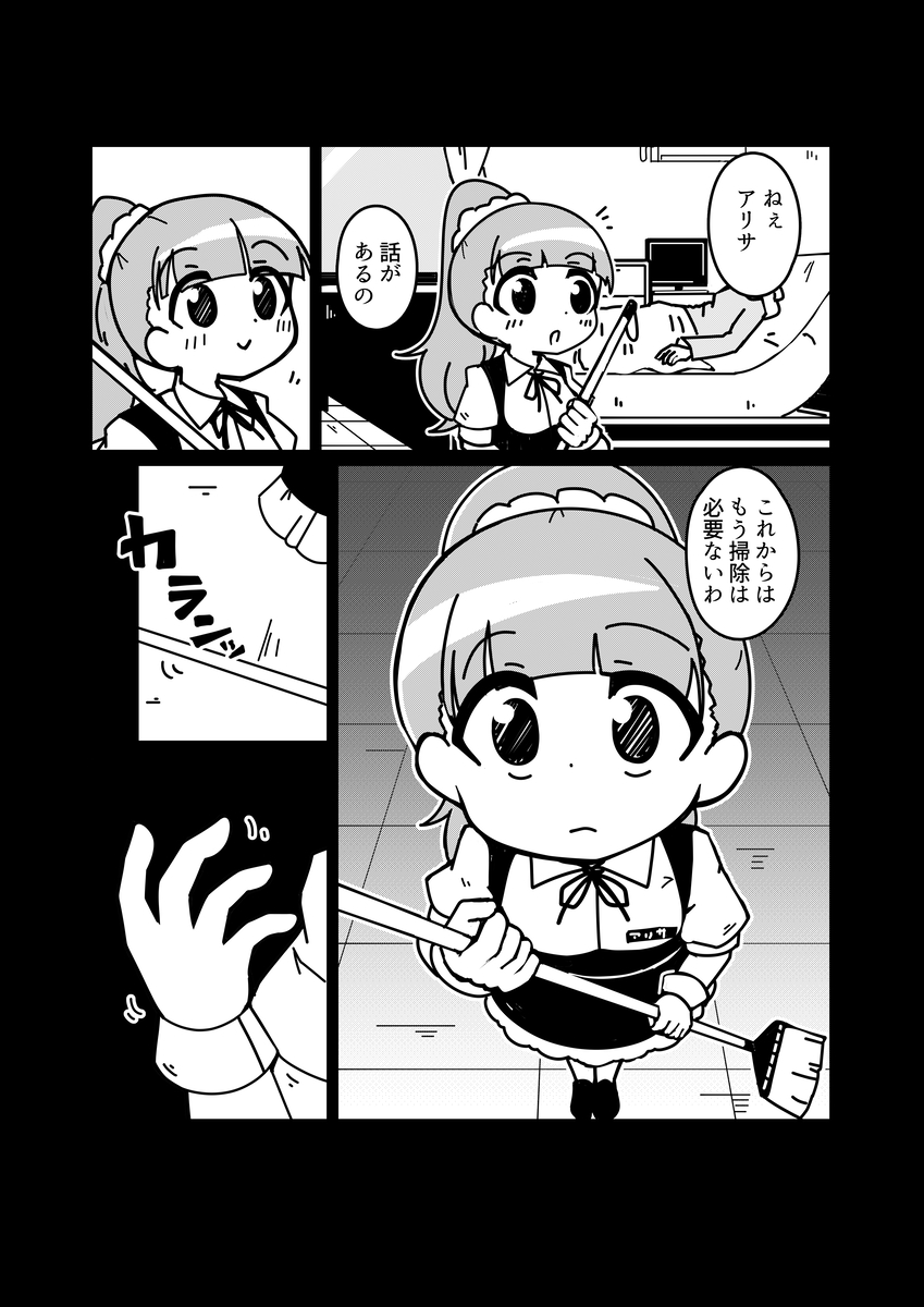 【漫画】鉤爪、鍵盤、蛸の足。どれが義手？の画像